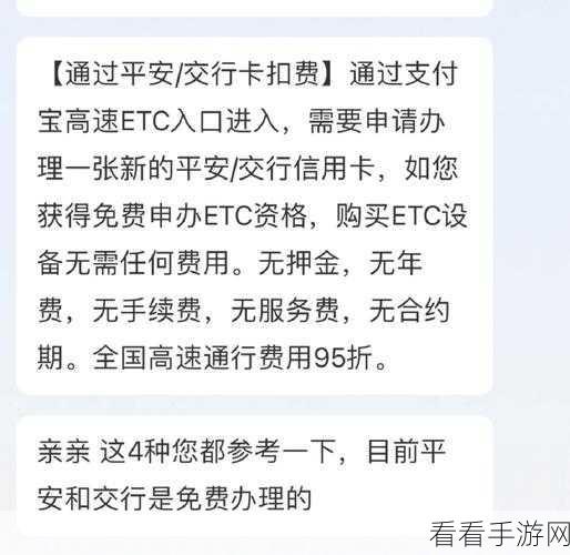 etc小程序补缴费全攻略，轻松解决缴费难题