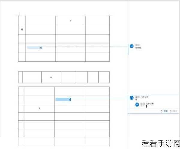 腾讯文档表格批注删除秘籍，电脑版操作指南