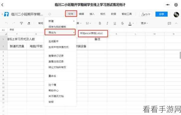 腾讯文档表格批注删除秘籍，电脑版操作指南