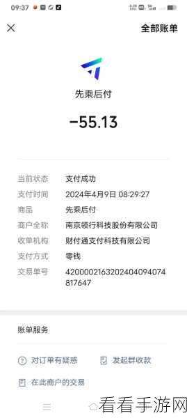 花小猪先乘后付开通秘籍 图文全解析