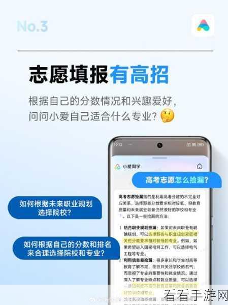 探索小米 OS 超级小爱申请秘籍