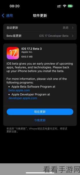 iOS/iPadOS 17 Beta 5 全新功能大揭秘，系统升级亮点抢先看