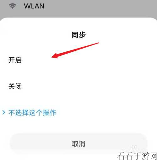 小米手机应用同步秘籍，轻松搞定的绝佳方法