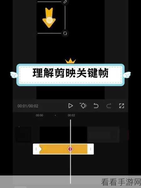 剪映关键帧位置大揭秘！