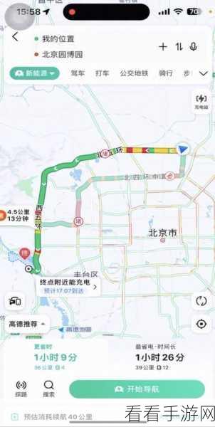 高德地图高速优先设置攻略，轻松规划最优出行路线