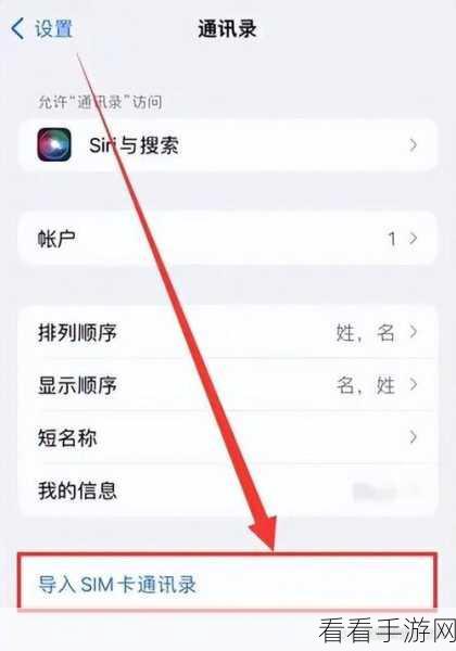 iPhone 联系人恢复秘籍，四大高效技巧轻松找回通讯录