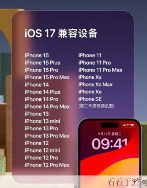 iOS17 公测版 2 全方位改进揭秘 - Beta4 修订版深度详解