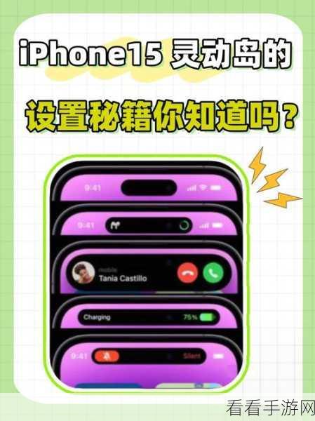 iPhone15 系列照片人像光效添加秘籍