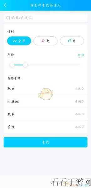 QQ 精确查找好友秘籍，轻松添加不再难