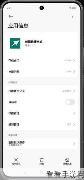 轻松搞定！小米超级小爱关闭秘籍