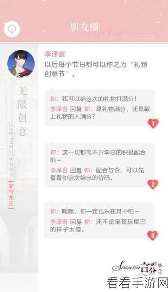 恋与制作人深度攻略，解锁羁绊诺言，打造完美约会体验