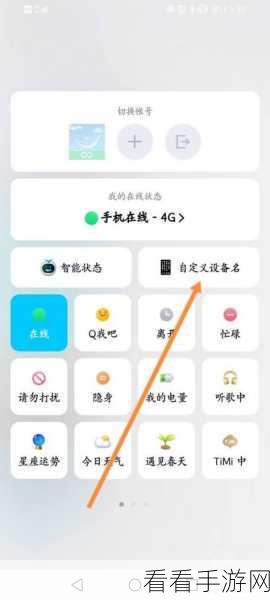 QQ 屏蔽取消秘籍，图文详解操作指南