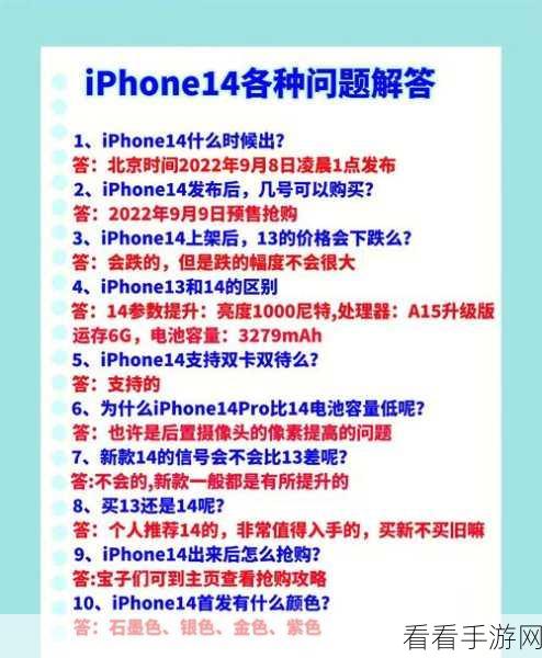 iPhone14 蓝牙连接难题全攻略，轻松搞定不再愁！