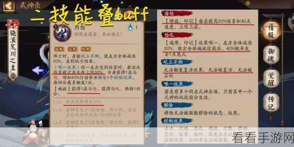 阴阳师荒川之怒第三层深度攻略，解锁高难挑战，征服怒涛之王的秘诀