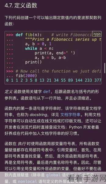 Python 中 def 命令实现函数缓存的秘诀大揭秘