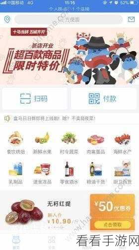 盒马APP自动续费取消攻略，轻松几步，告别意外扣费