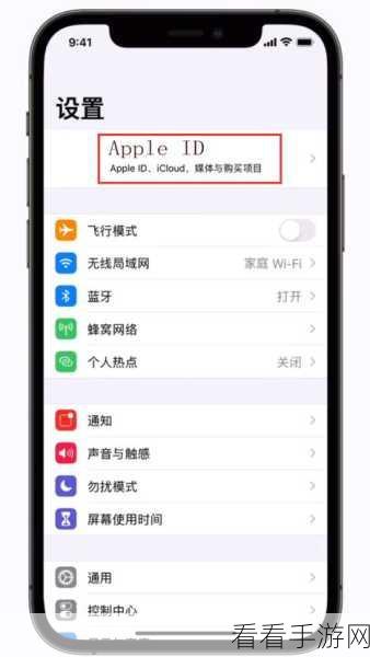 iPhone 设置中 Apple ID 变灰怎么办?独家秘籍帮你解决!
