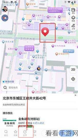 高德地图新技巧，轻松定位手游活动经纬度，探索游戏世界新坐标！