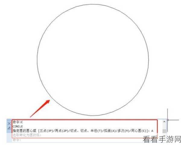 CAD 画圆秘籍，AutoCAD 绘制圆形的实用指南