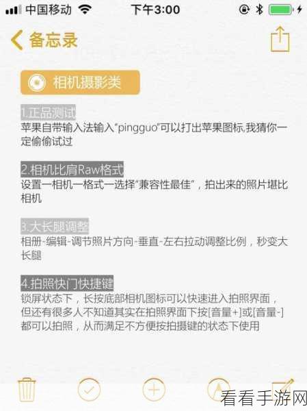 锁屏状态下巧妙隐藏照相机图标的秘诀