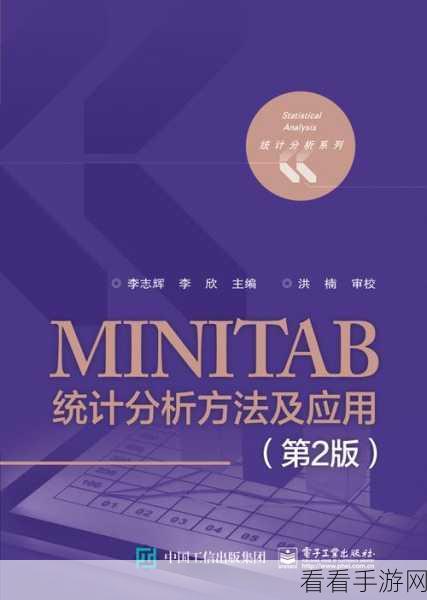 掌握 Minitab 17 分析市场份额的秘籍