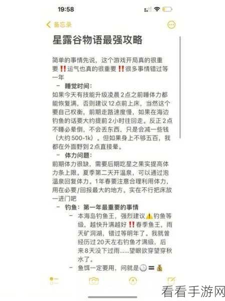 星露谷物语，深度解析赚钱秘籍与实战体验