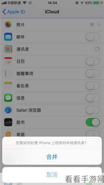 轻松找回苹果手机通讯录！必知的 3 大高效恢复技巧