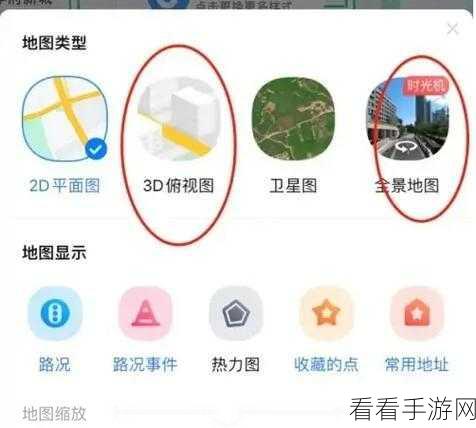 轻松解锁百度地图 3D 实景地图查看秘籍
