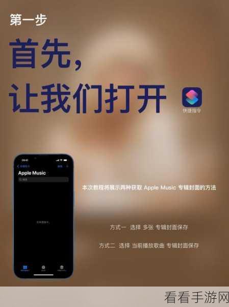 轻松摆脱 Apple Music 自动扣费的秘诀