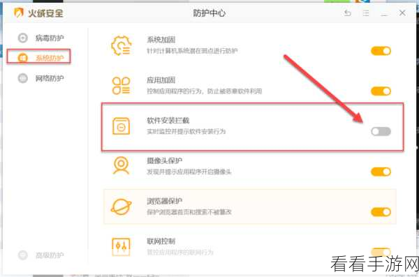 轻松掌握！火绒安全软件卸载其他软件的妙招