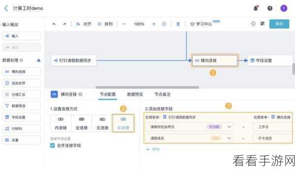 电脑版钉钉多维表格文档添加协作者秘籍