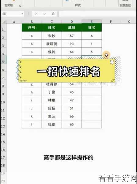 Excel 排名公式秘籍，轻松掌握表格排名计算技巧