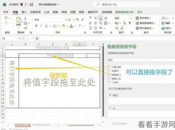 解决 Excel 数据透视不显示汇总的秘诀教程