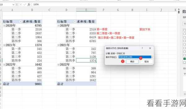 解决 Excel 数据透视不显示汇总的秘诀教程