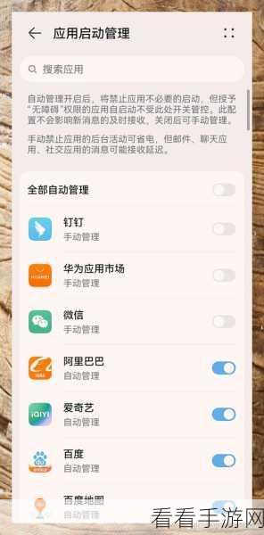 钉钉群项目数据关闭秘籍,详细图文教程