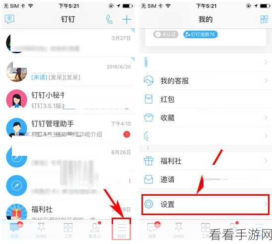 钉钉群项目数据关闭秘籍,详细图文教程