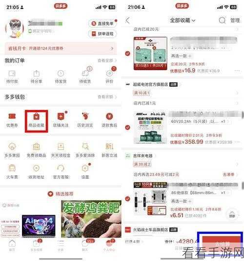 拼多多购物车合并付款秘籍大揭秘