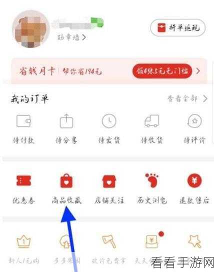 拼多多购物车合并付款秘籍大揭秘