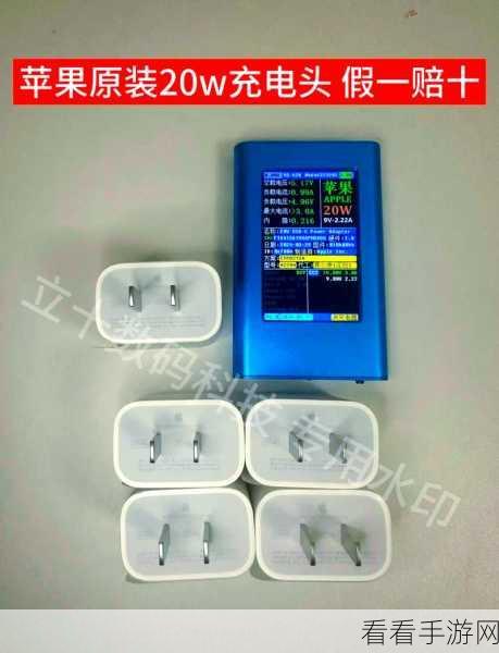 苹果为何对未经认证充电器说不？