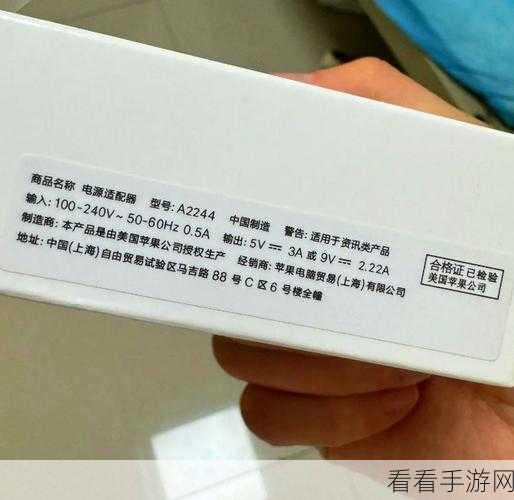 苹果为何对未经认证充电器说不？