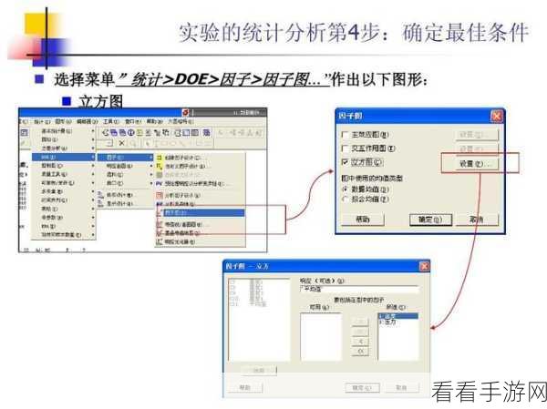 轻松掌握 Minitab17 等值线图制作秘籍