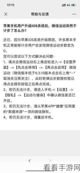 轻松摆脱微信自动同步步数的困扰,你知道怎么做吗?