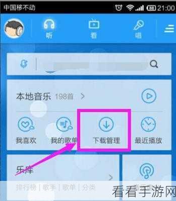 酷狗音乐启动画面设置秘籍,图文详解全攻略