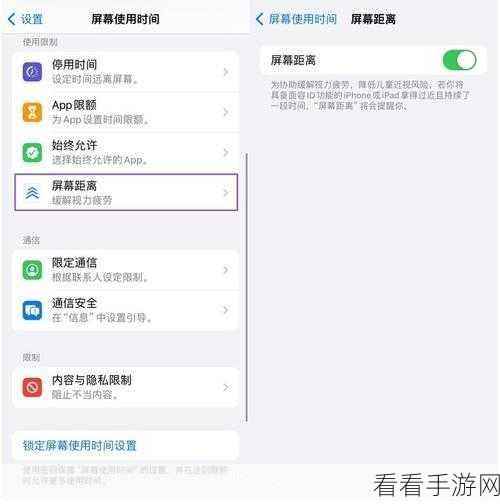 iOS17 待机显示功能启用全攻略,一步到位!