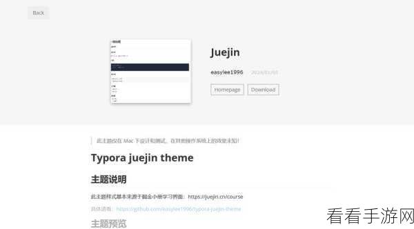 一键搞定!Typora 暗黑主题设置秘籍