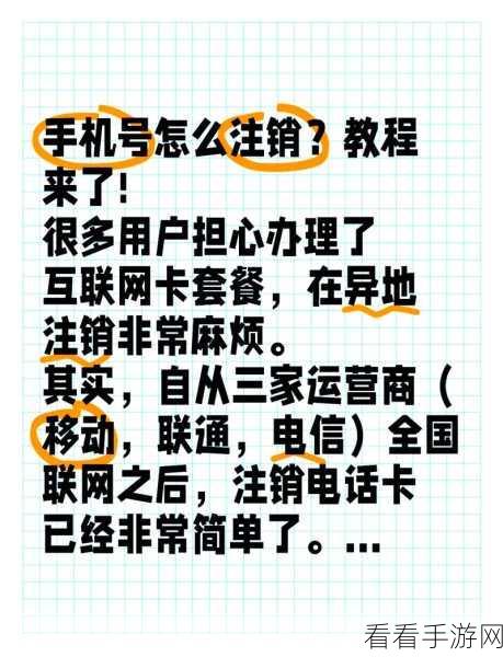 轻松搞定中国移动卡注销!详细图文教程在此