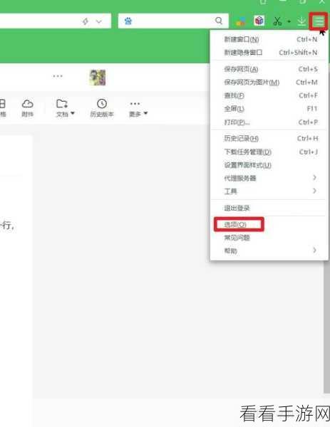 轻松搞定 360 极速浏览器 360 账户登录秘籍