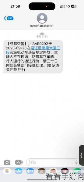 交管 12123 惊现9803提示，究竟为何？