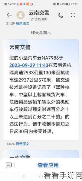 交管 12123 惊现9803提示，究竟为何？