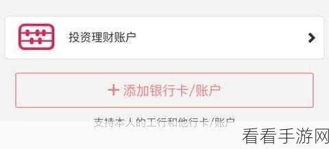 唯品会解绑银行卡全攻略，轻松找到解绑位置